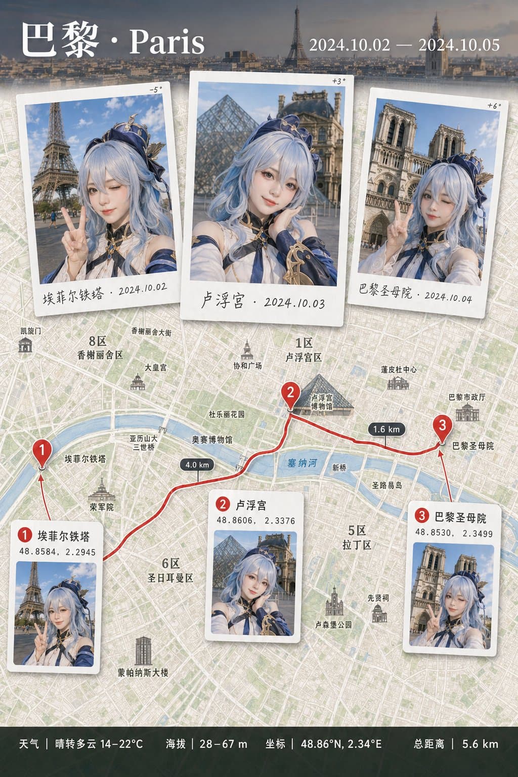 一键生成专属旅行纪念海报 - 图片 3