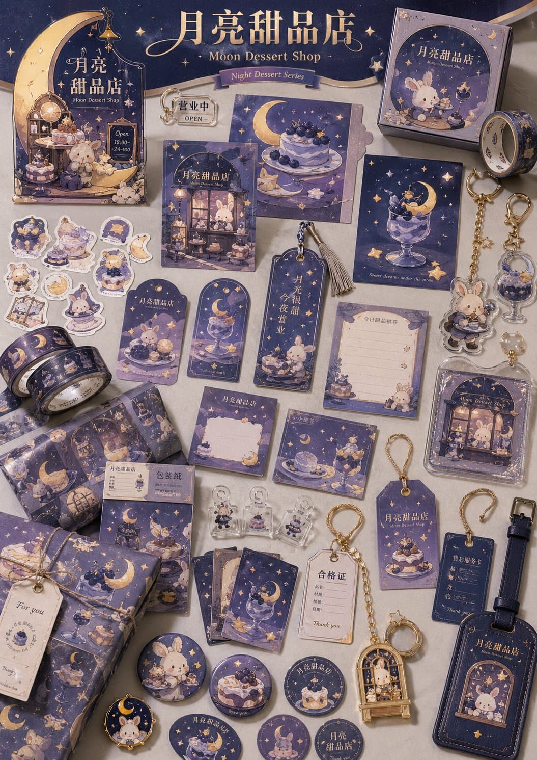 治愈系文创套装提案板 - 图片 3