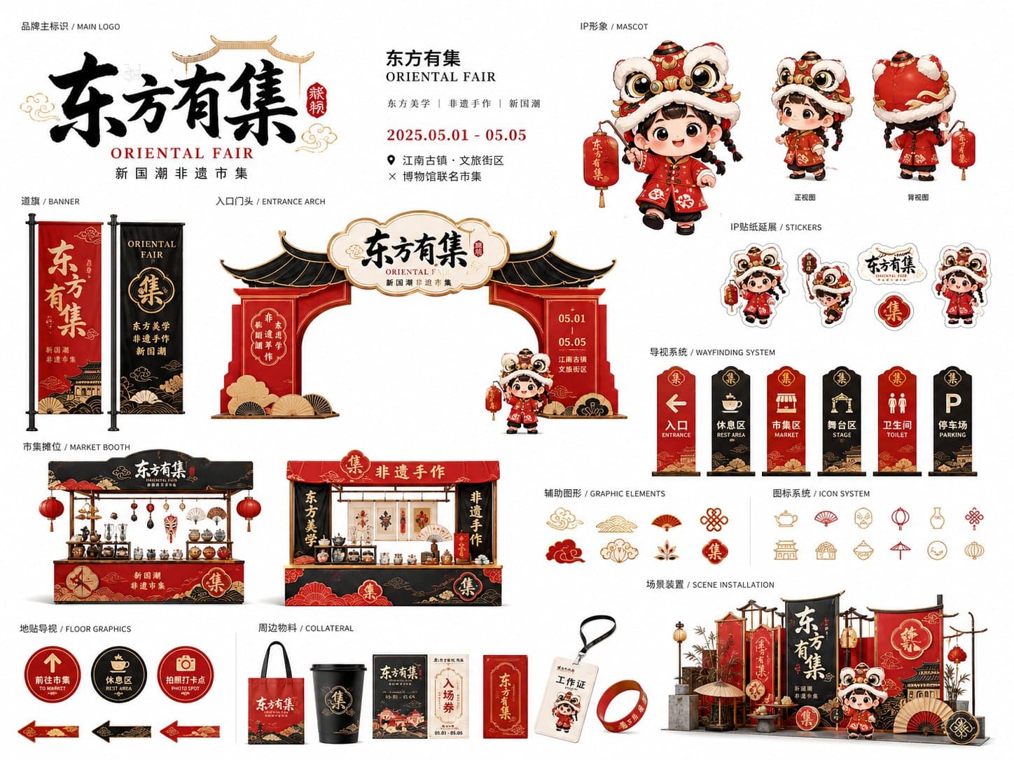 品牌视觉系统提案设计