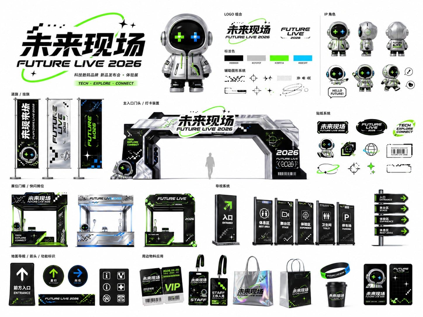 品牌视觉系统提案设计 - 图片 2