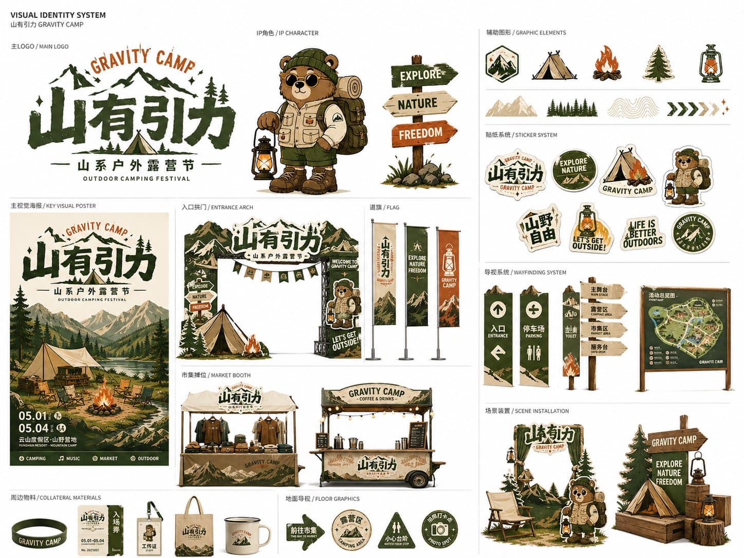 品牌视觉系统提案设计 - 图片 3