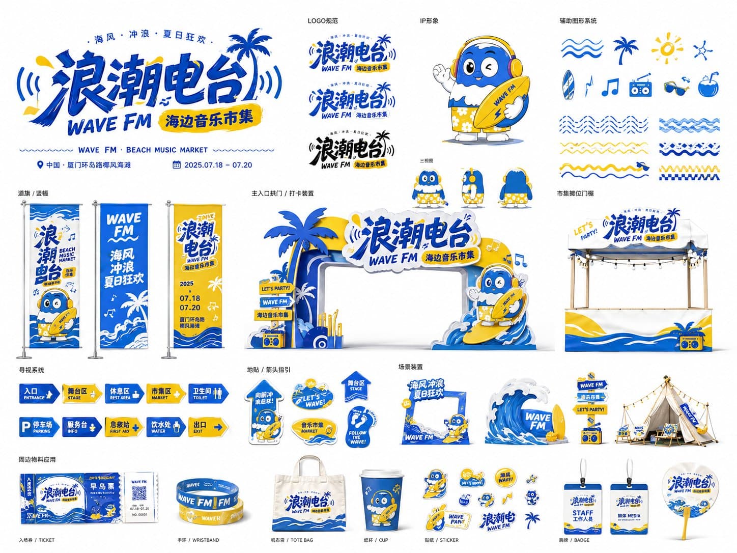 品牌视觉系统提案设计 - 图片 4