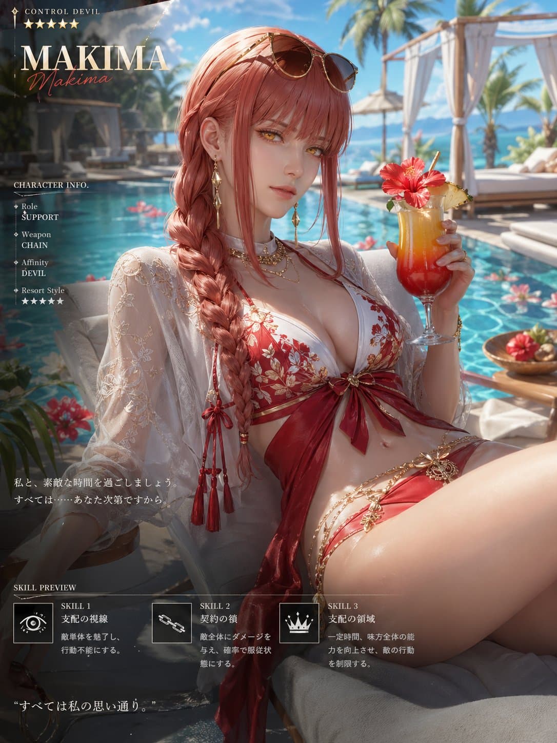 角色乱入沙滩排球 - 图片 2