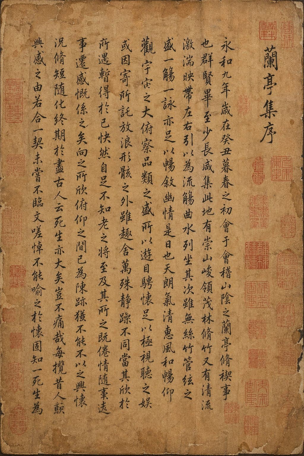 古诗文真迹图 - 图片 3