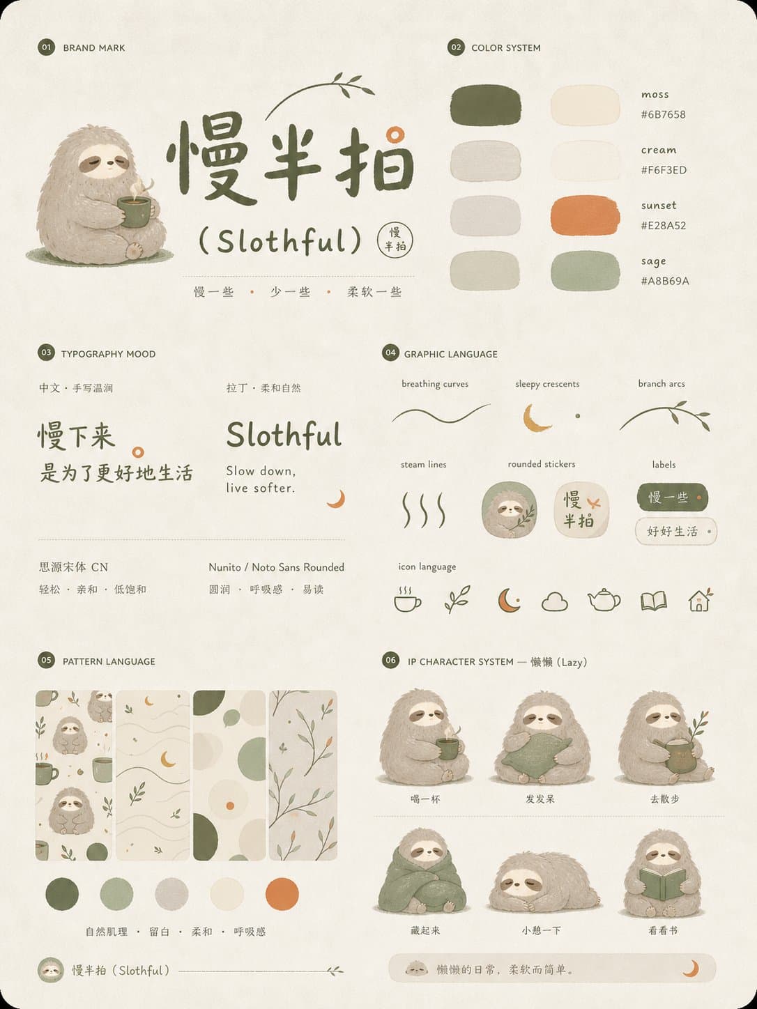 品牌视觉提案系统 - 图片 2